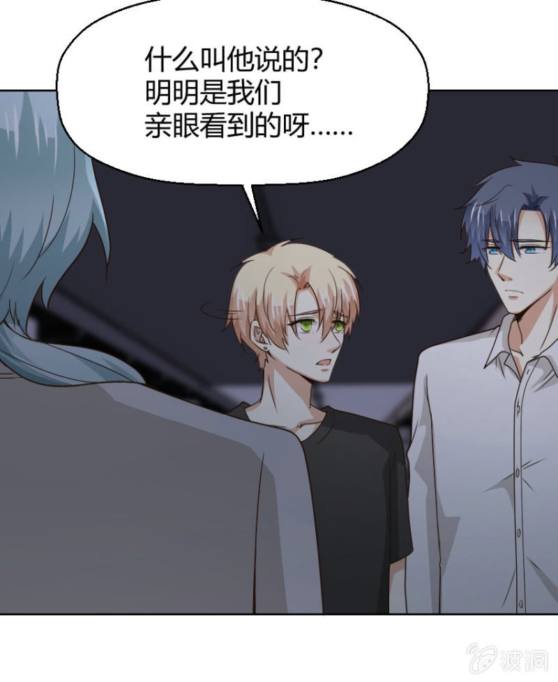 我和影帝前任的崽穿来了小说漫画,第二季34话 氤氲着暧昧的气息1图