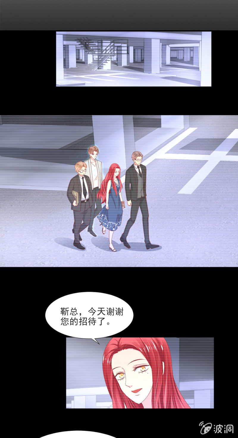 我和影帝前任的崽穿来了小说漫画,第26话1图