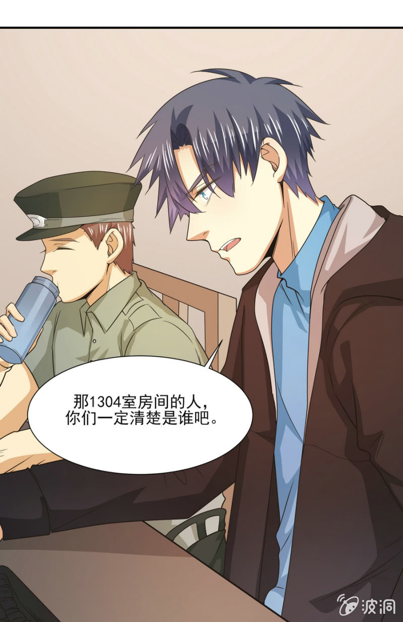 我和影帝前任的崽穿来了小说漫画,第二季第22话 让你受伤的人就要付出代价1图