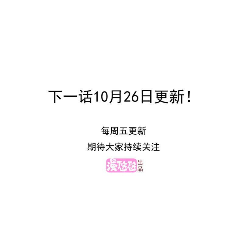 我和影帝前任的崽穿来了小说漫画,第21话1图