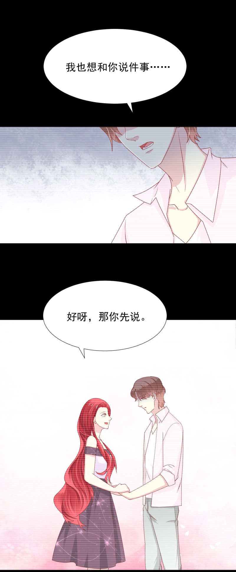 我和影帝前任的崽穿来了小说漫画,第22话2图