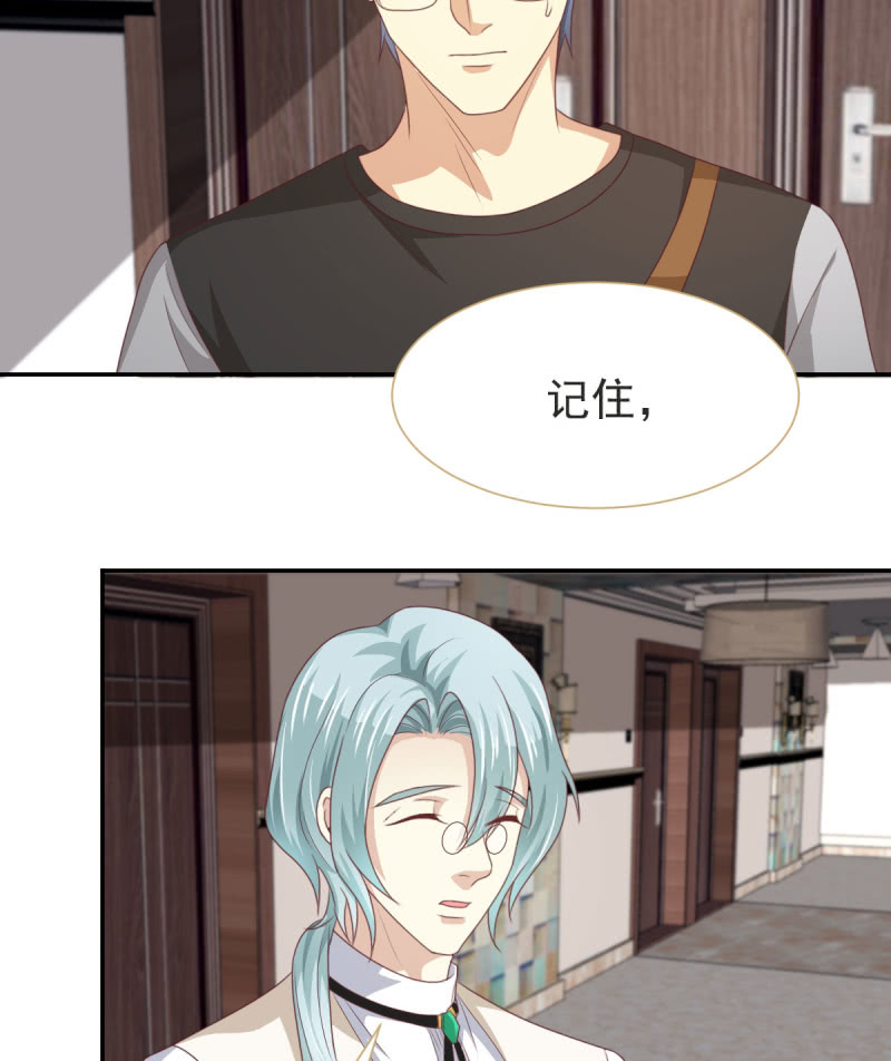 我和影帝前任的崽穿来了小说漫画,第二季05话 狭路相逢2图