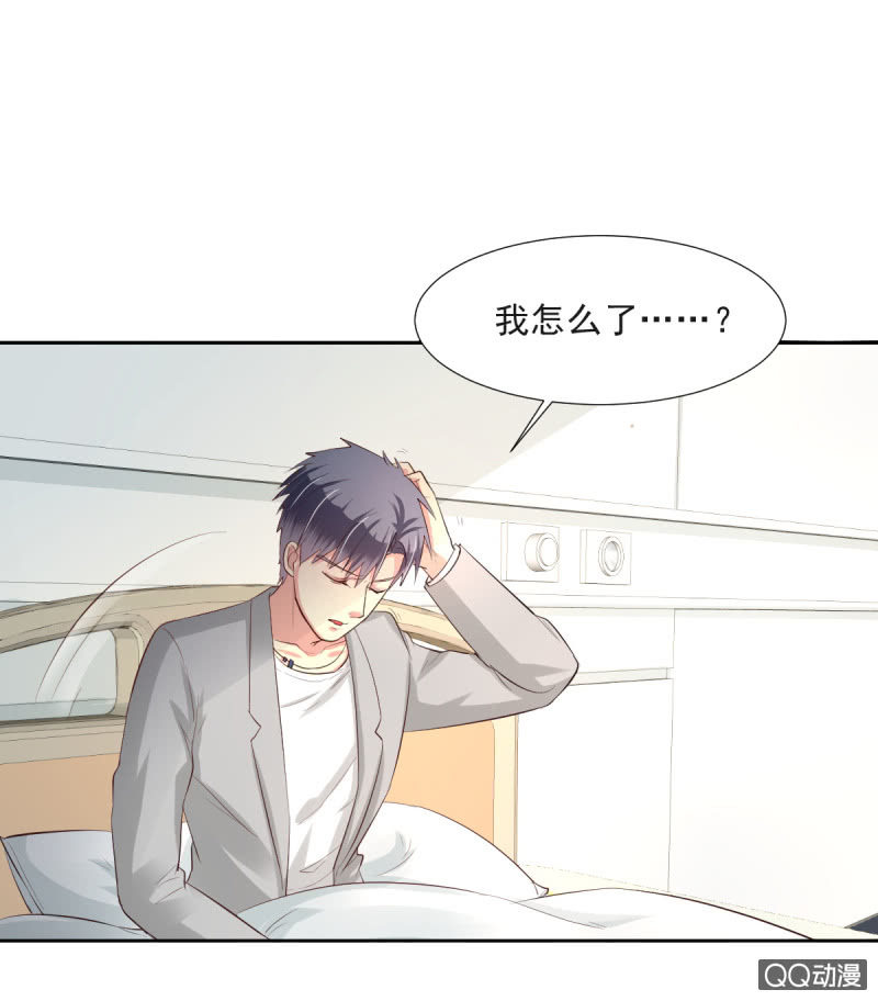 我和影帝离婚全文阅读漫画,第13话1图