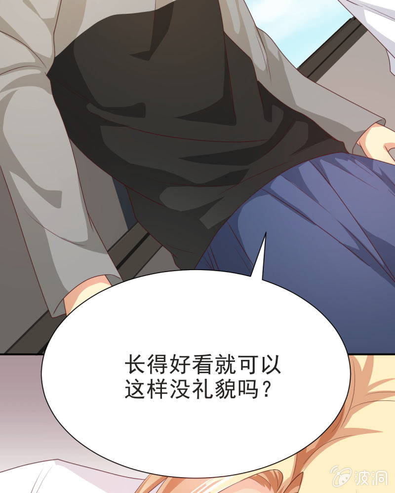 我和影帝前任的崽穿来了小说漫画,第二季07话 近距离接触1图