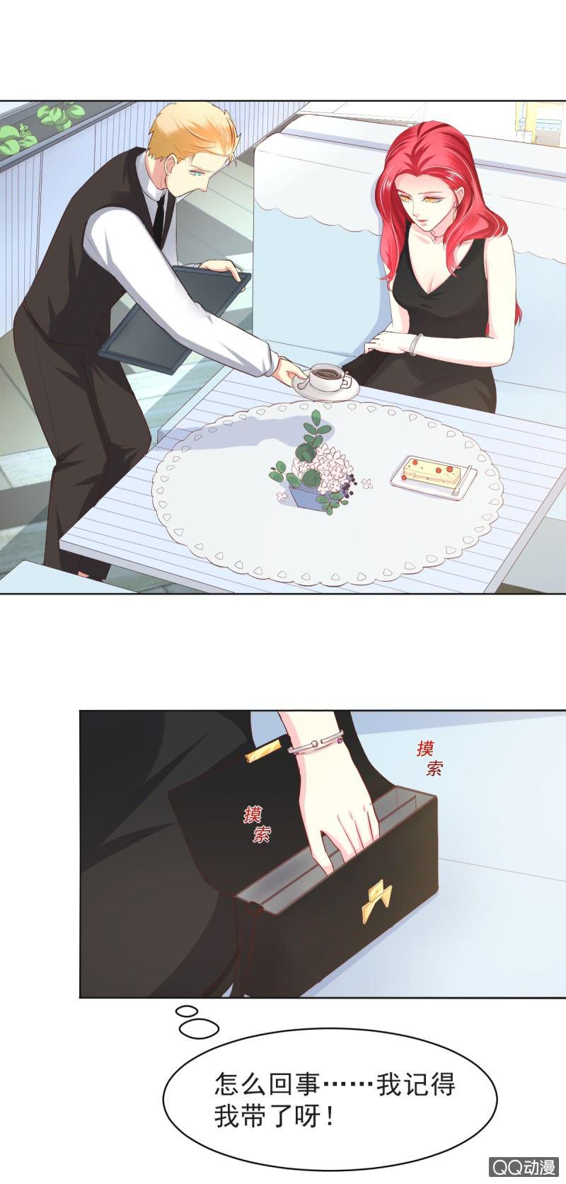 我和影帝前任的崽穿来了小说漫画,第10话2图