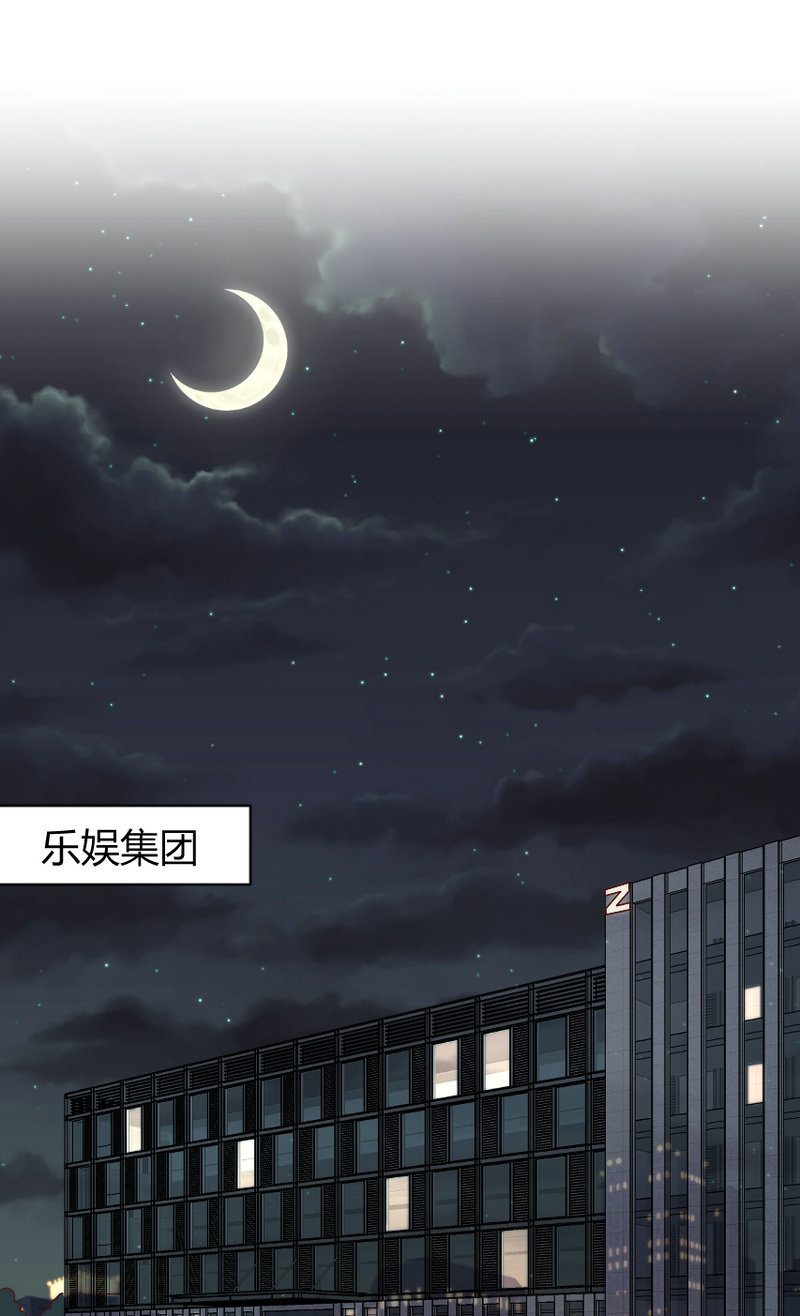 我和影帝谈了三年地下恋爱漫画,第二季38话 来搞一点绯闻吧1图