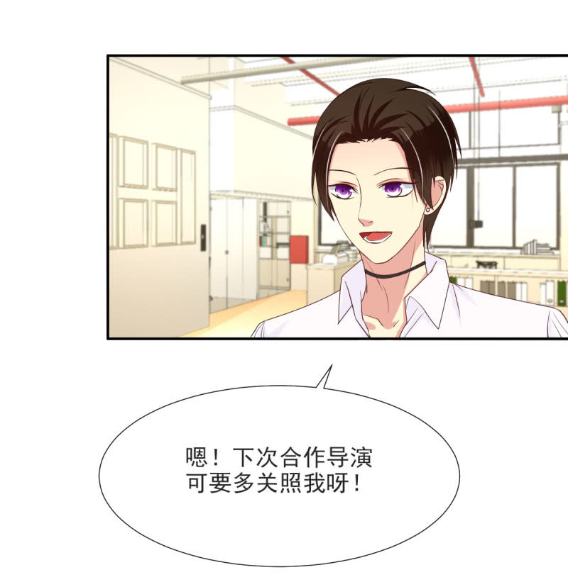 我和影帝前任的崽穿来了小说漫画,第17话 下1图