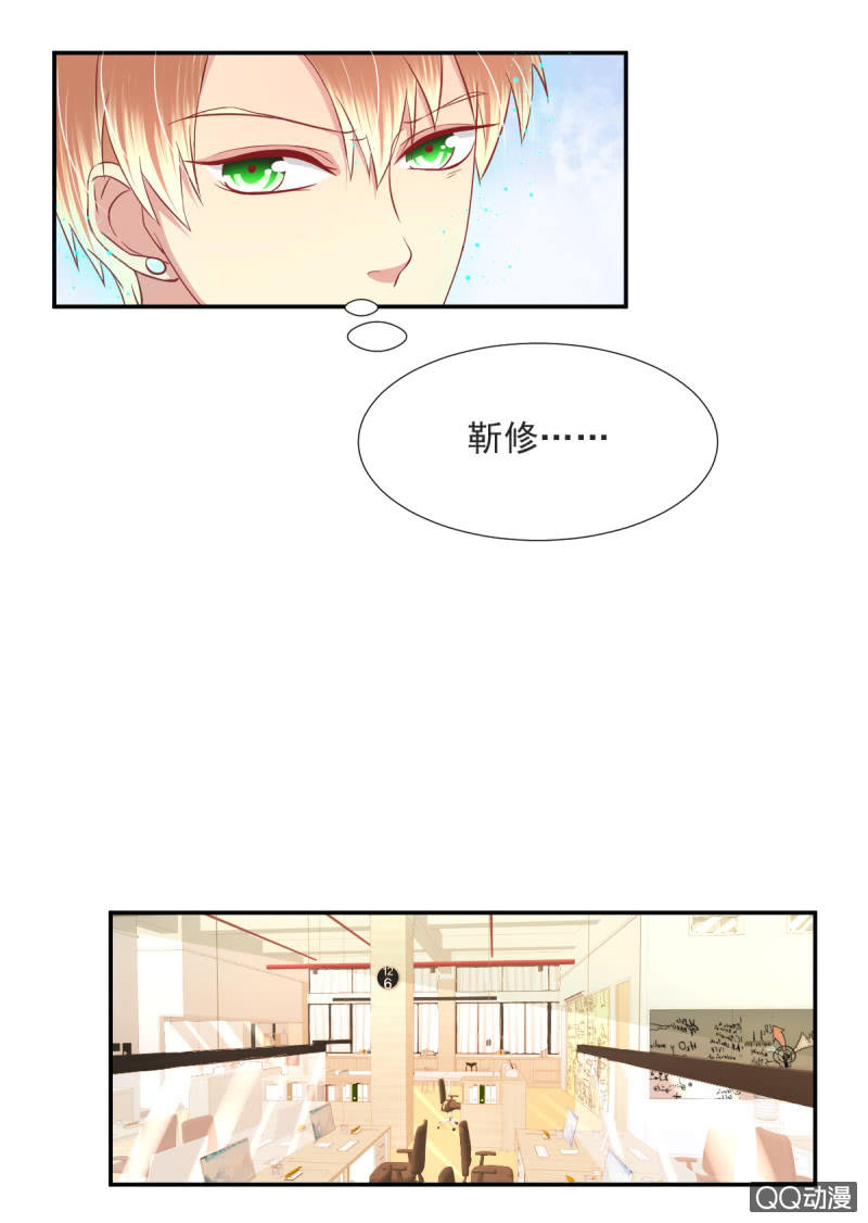 我和影帝前任的崽穿来了小说漫画,第17话 上1图