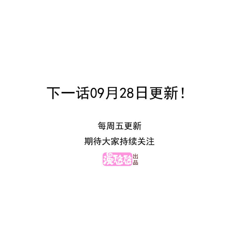 我和影帝前任的崽穿来了小说漫画,第17话 下2图