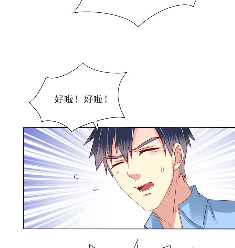 我和影帝前任的崽穿来了小说漫画,第19话2图