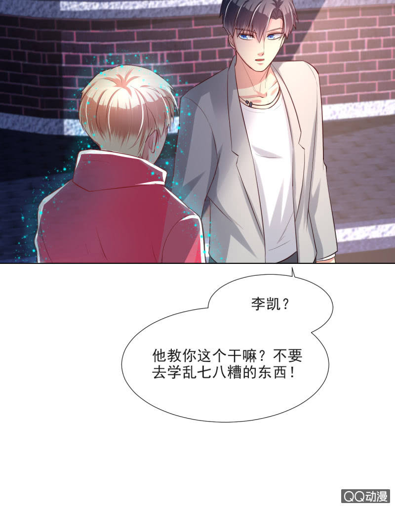 我和影帝谈了三年地下恋爱漫画,第13话1图