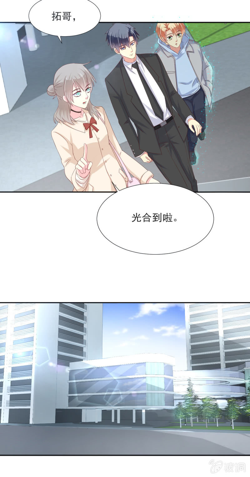 我和影帝离婚全文阅读漫画,第28话1图