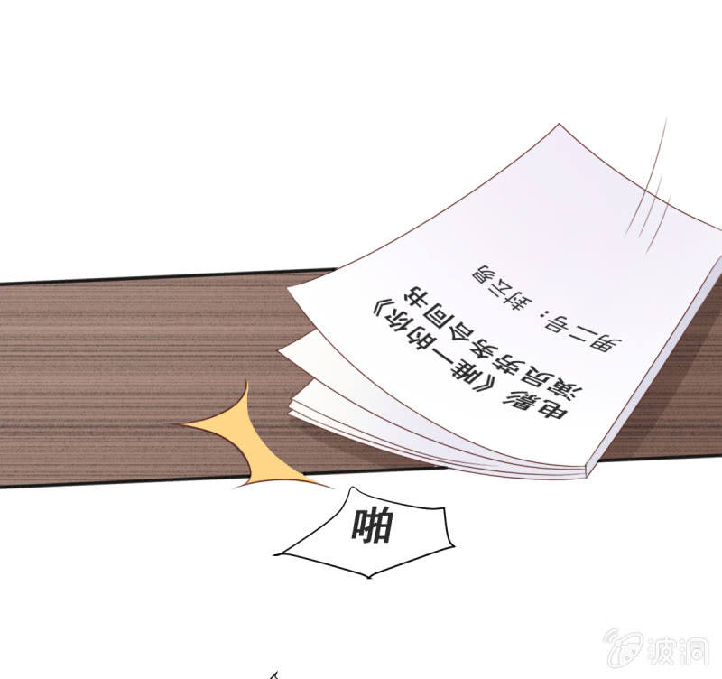 我和影帝前任的崽穿来了小说漫画,第二季04话  背靠金主1图
