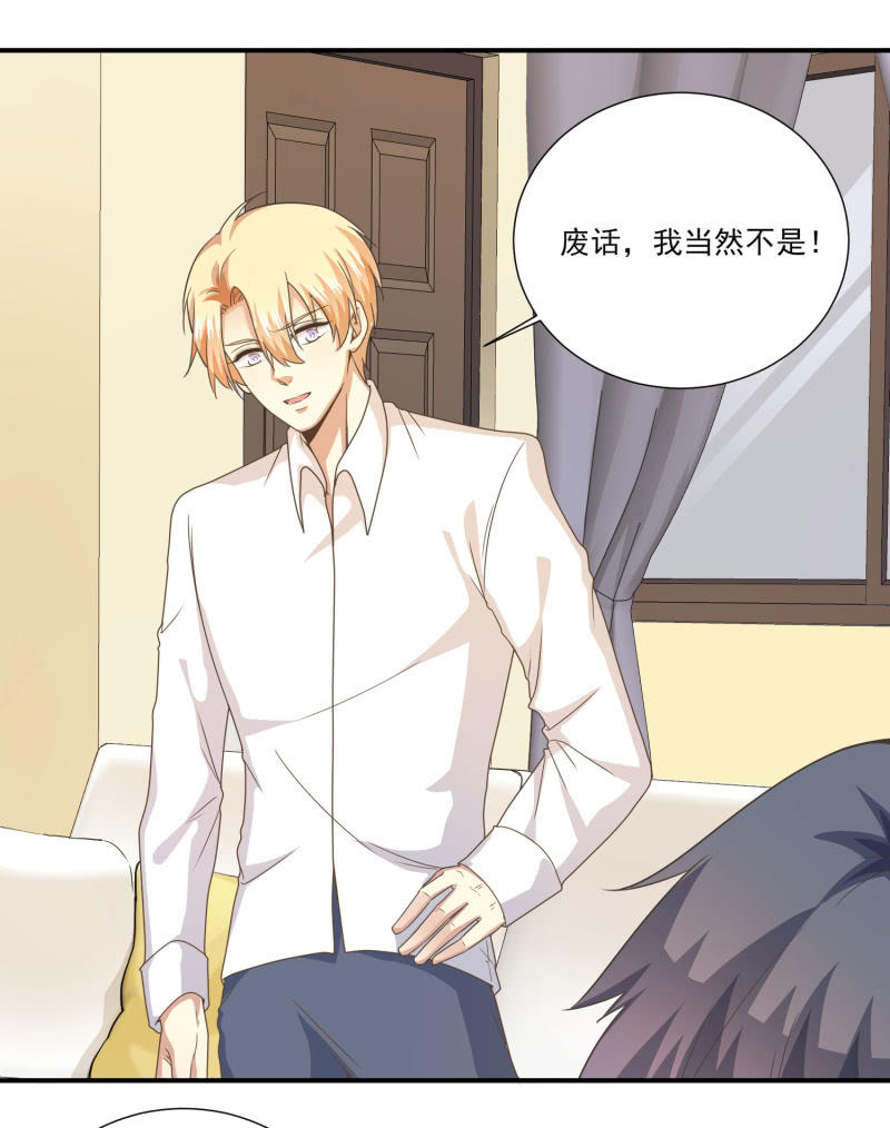 我和影帝谈了三年地下恋爱漫画,第二季18话 心动必先心痛1图
