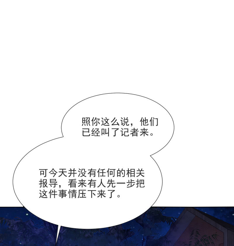 我和影帝谈了三年地下恋爱漫画,第19话1图