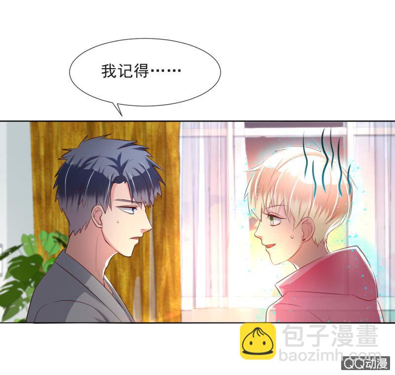 我和影帝离婚全文阅读漫画,第13话2图