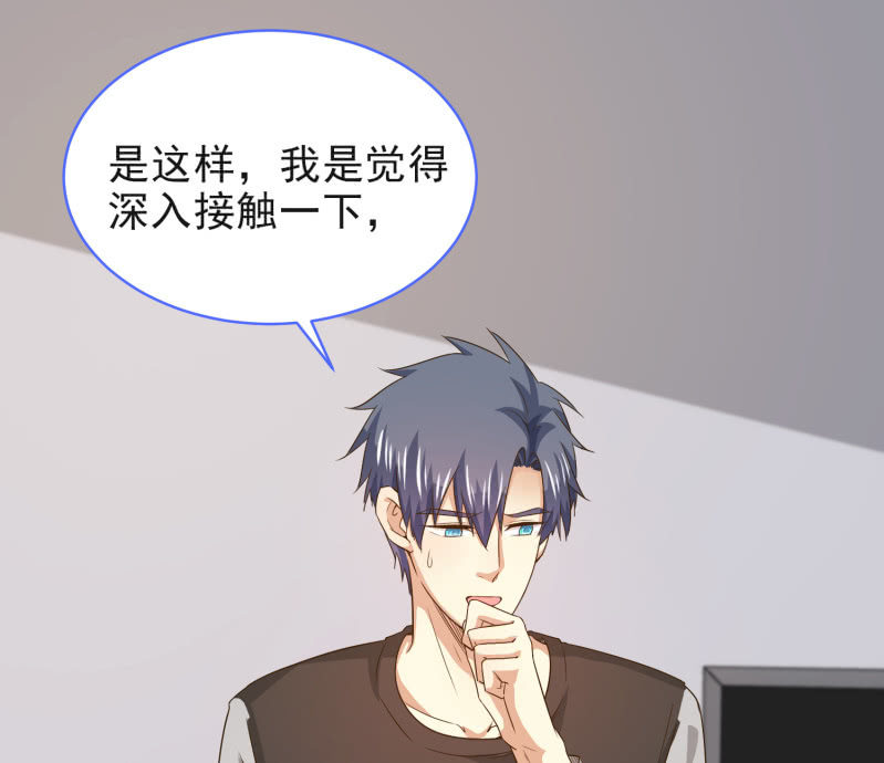 我和影帝离婚全文阅读漫画,第二季第11话 亲密接触吧！2图