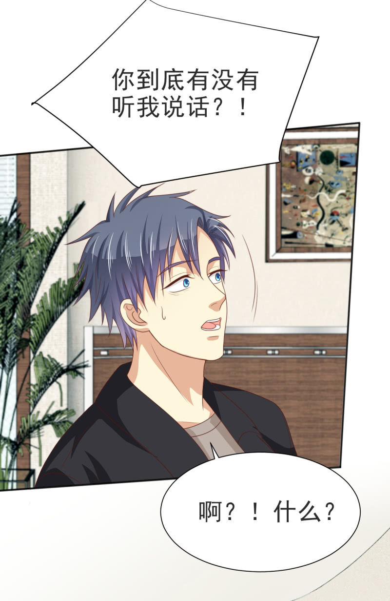 我和影帝前任的崽穿来了小说漫画,第二季04话  背靠金主2图