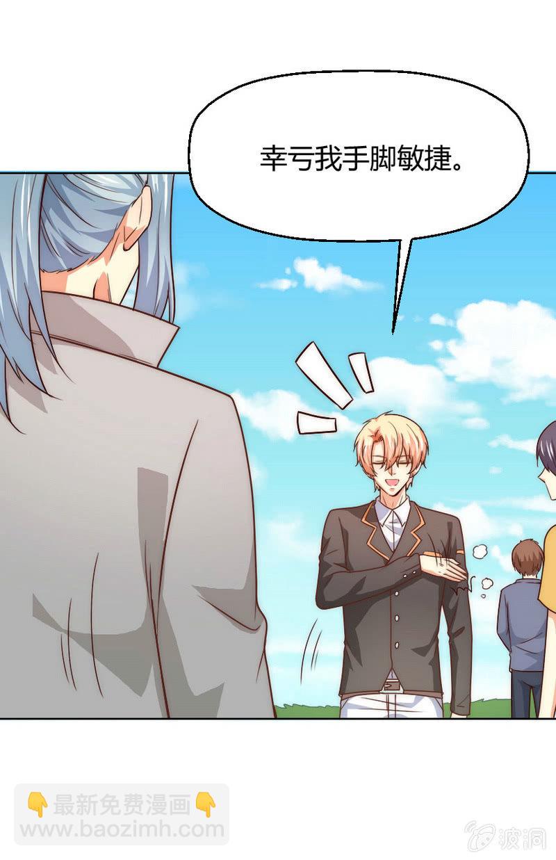 我和影帝前任的崽穿来了小说漫画,第二季37话 真·人仰马翻1图