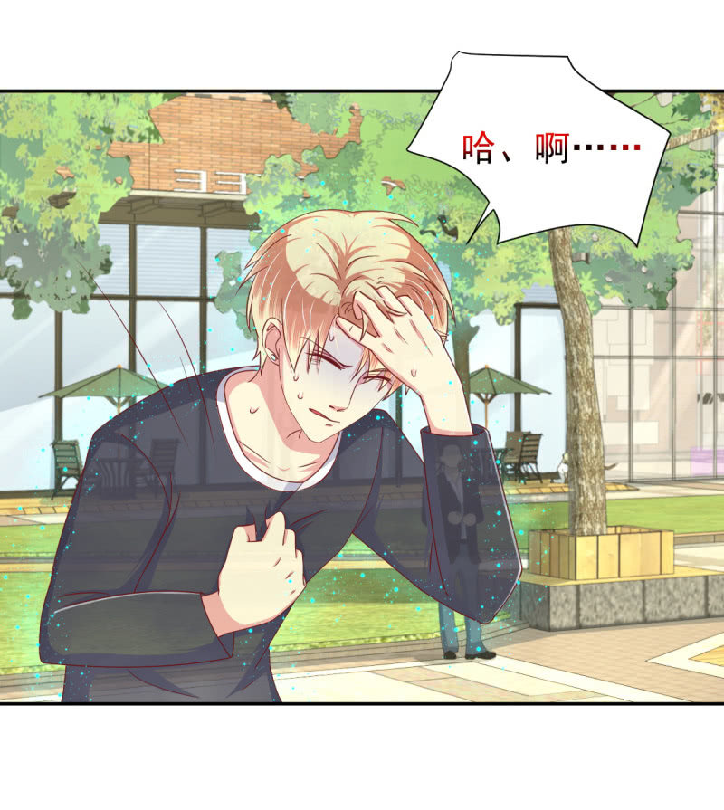 我和影帝前任的崽穿来了小说漫画,第22话1图