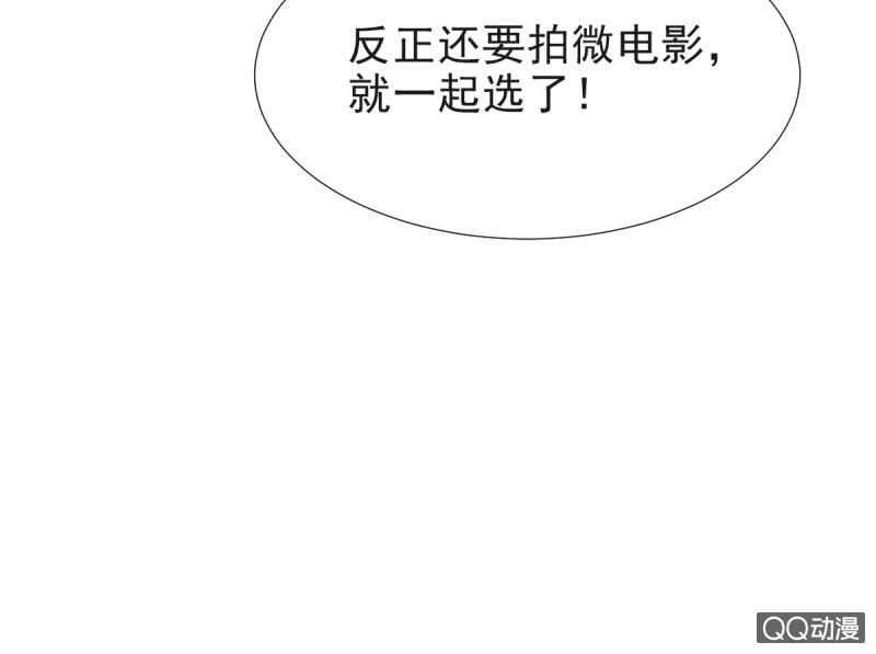 我和影帝前任的崽穿来了小说漫画,第12话1图