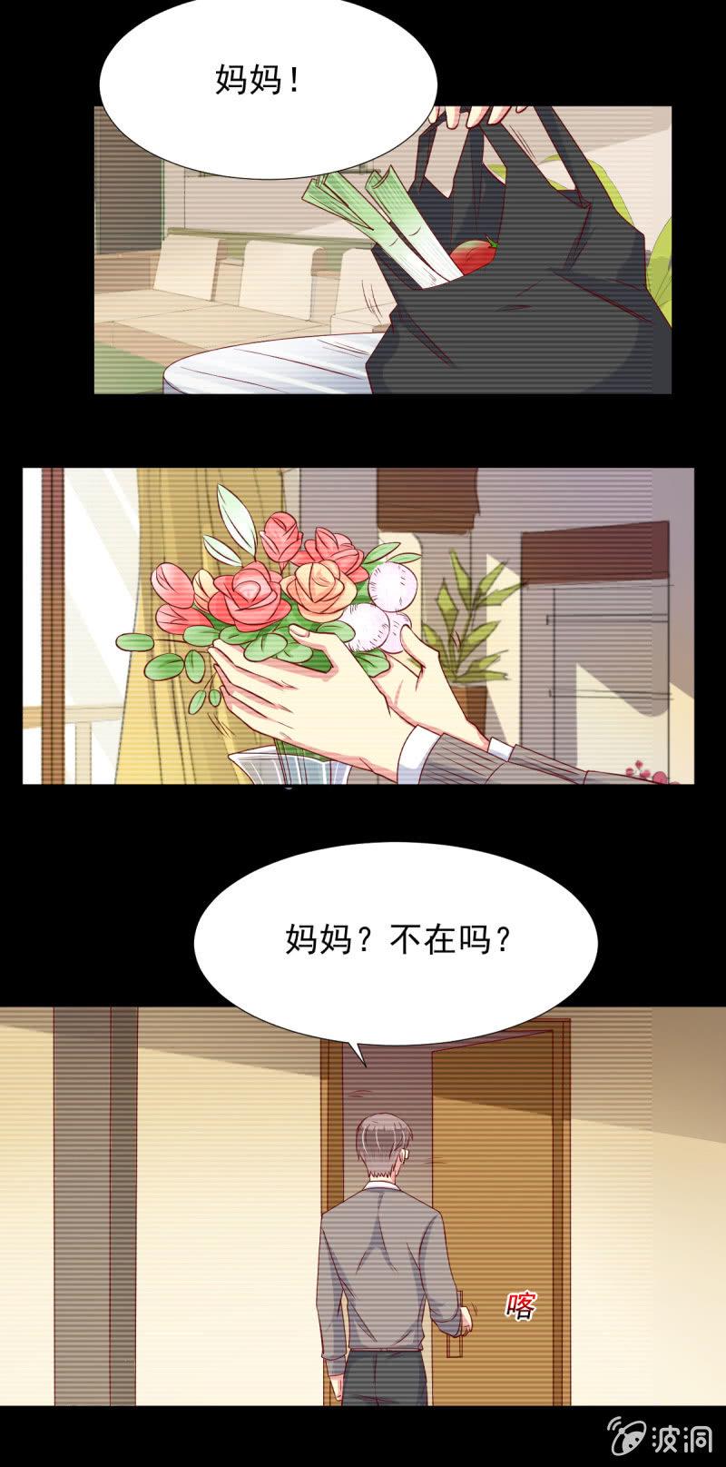 我和影帝前任的崽穿来了小说漫画,第32话2图