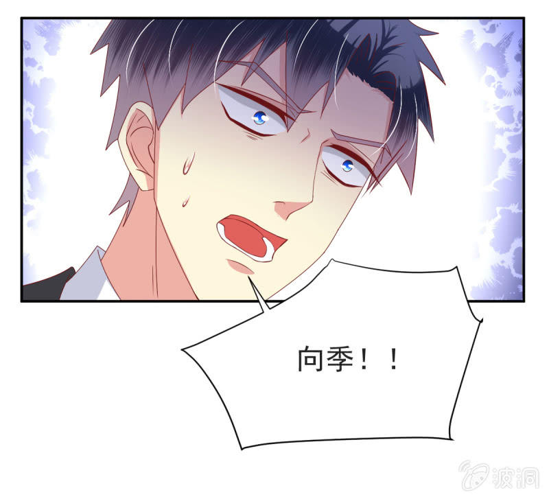 我和影帝前任的崽穿来了小说漫画,第29话2图