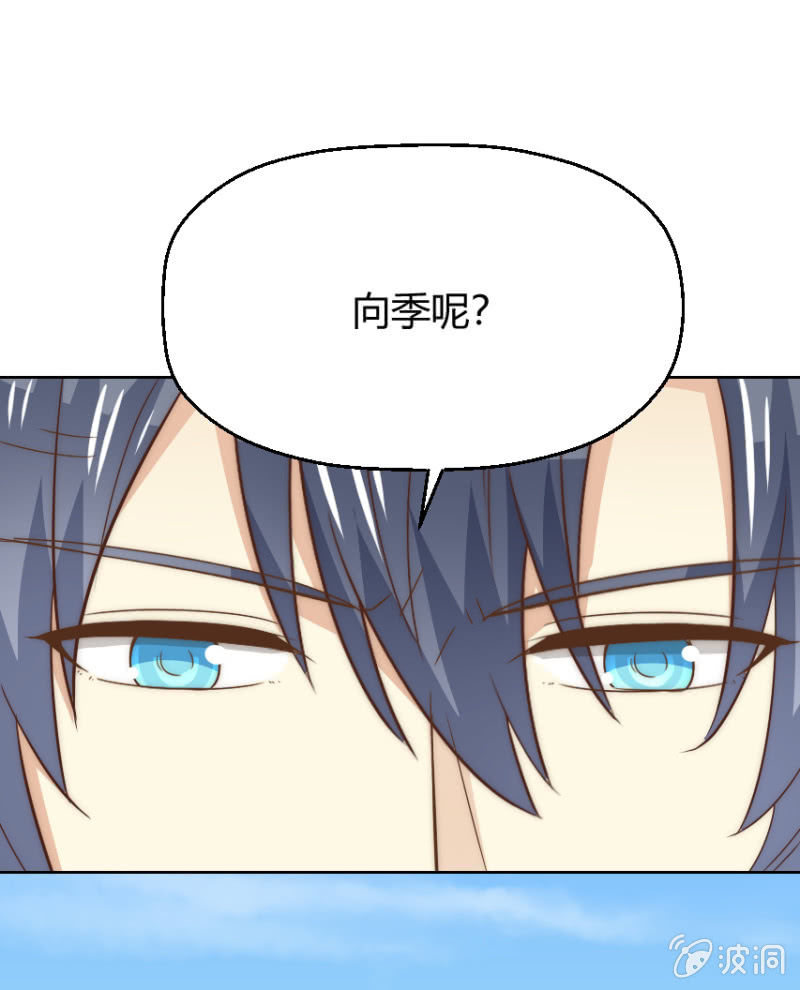 我和影帝前任的崽穿来了小说漫画,第二季48话 你答应，和我在一起1图