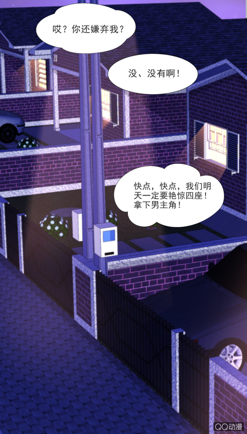 我和影帝前任的崽穿来了小说漫画,第14话2图