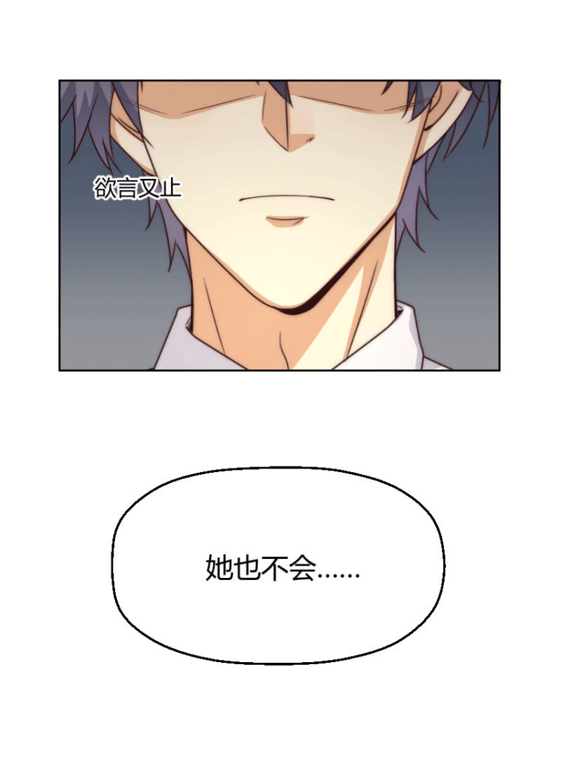 我和影帝谈了三年地下恋爱漫画,第二季41话 男人，你是我的2图