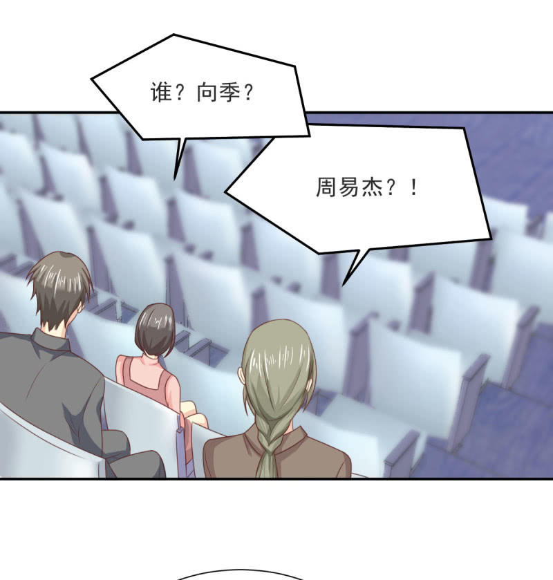 我和影帝前任的崽穿来了小说漫画,第二季 03话 劲爆消息1图