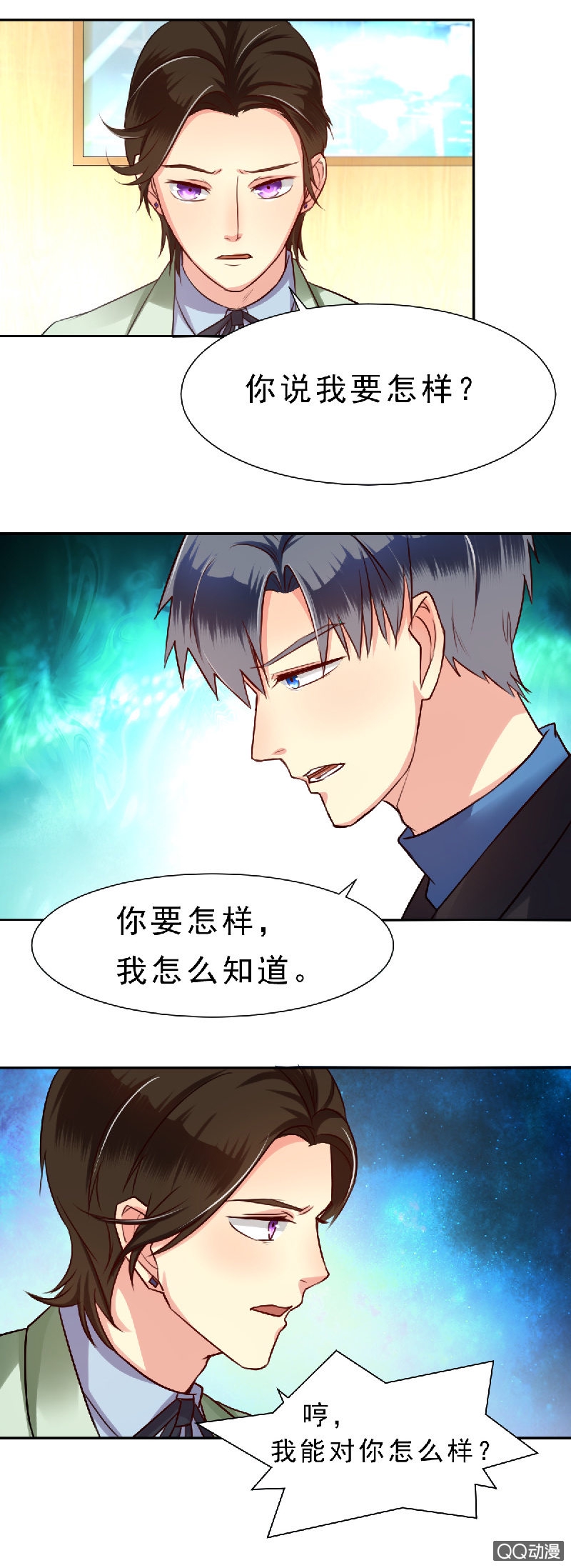 我和影帝谈了三年地下恋爱漫画,记得把我带回家2图