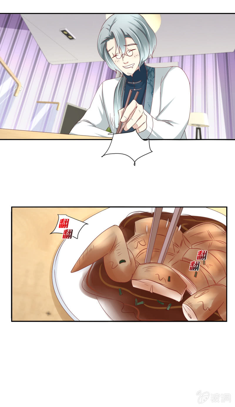 我和影帝前任的崽穿来了小说漫画,第27话1图