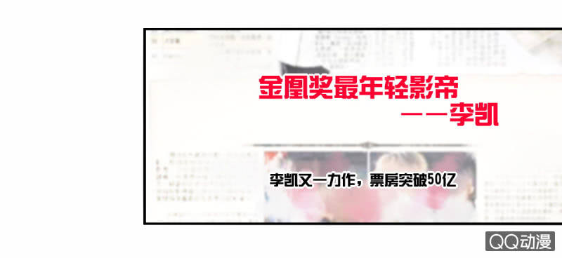 我和影帝前任的崽穿来了小说漫画,第11话1图