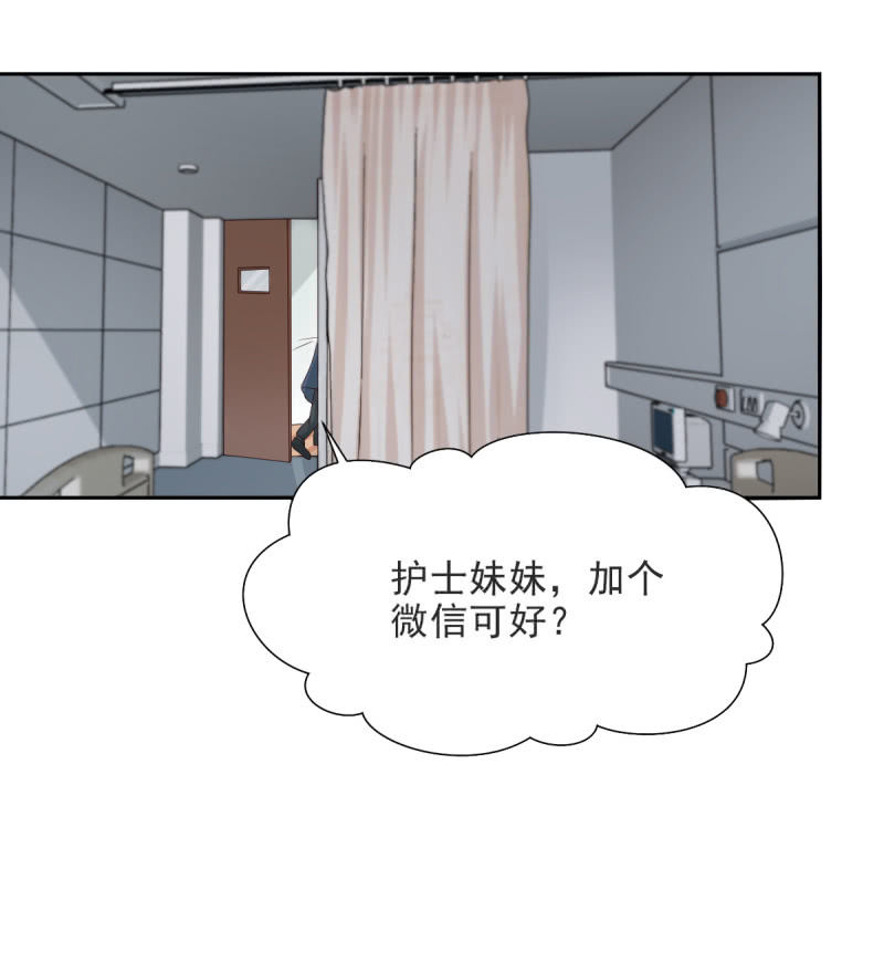 我和影帝谈了三年地下恋爱漫画,第二季01话 记忆迷失2图