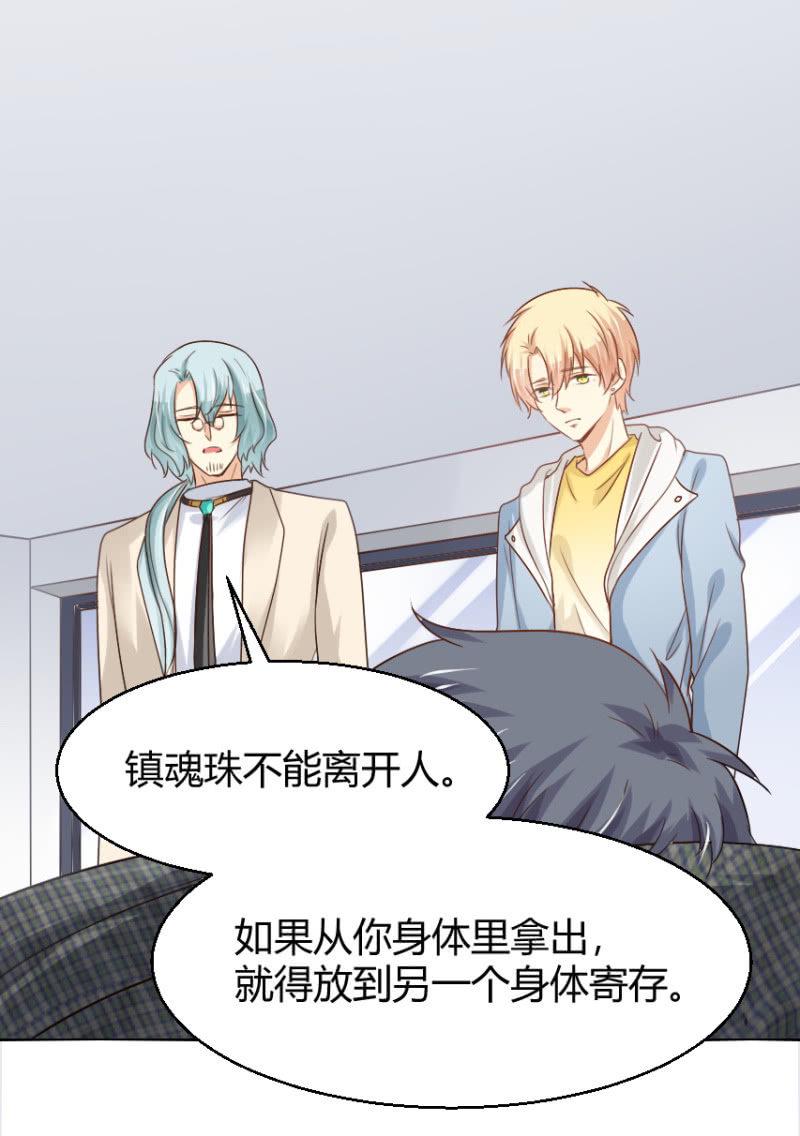 我和影帝谈了三年地下恋爱漫画,第二季31话 救他，需要我怎样做？2图