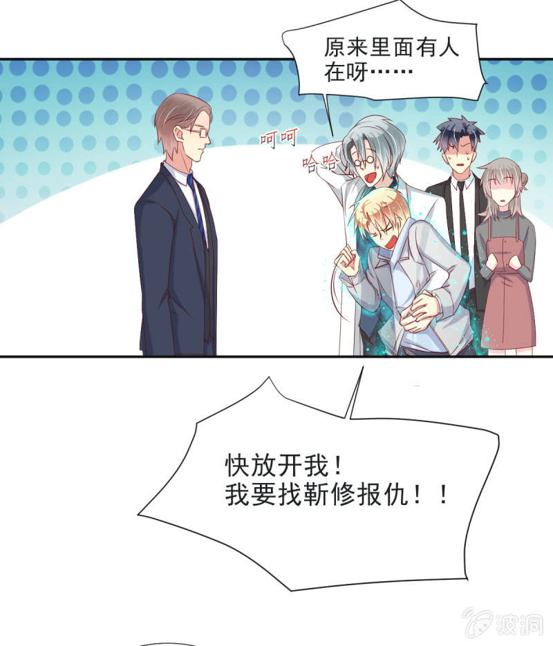 我和影帝谈了三年地下恋爱漫画,第31话1图