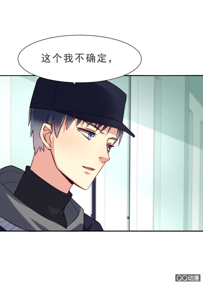我和影帝谈了三年地下恋爱漫画,第六话2图