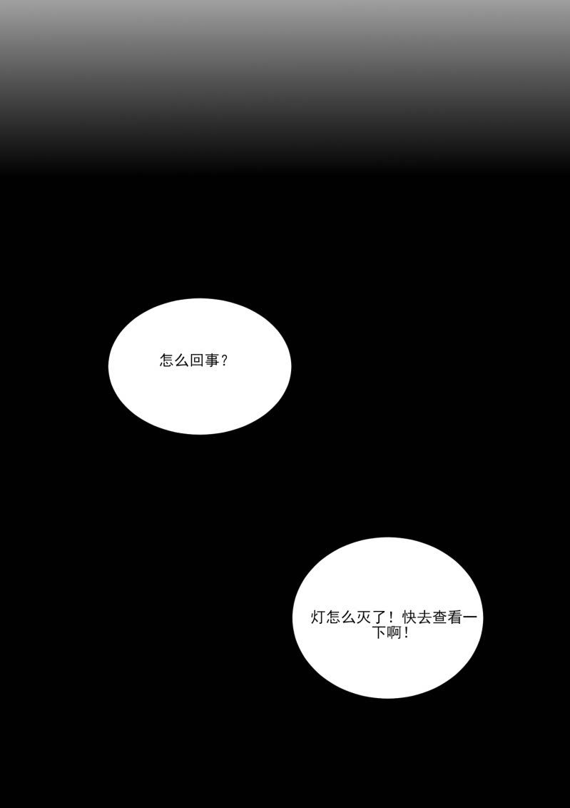 我和影帝前任的崽穿来了小说漫画,第二季15话 小人多作怪2图