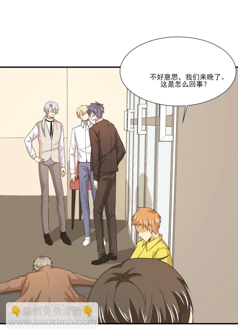 我和影帝谈了三年地下恋爱漫画,第二季20话 他们在酒店搞什么？2图