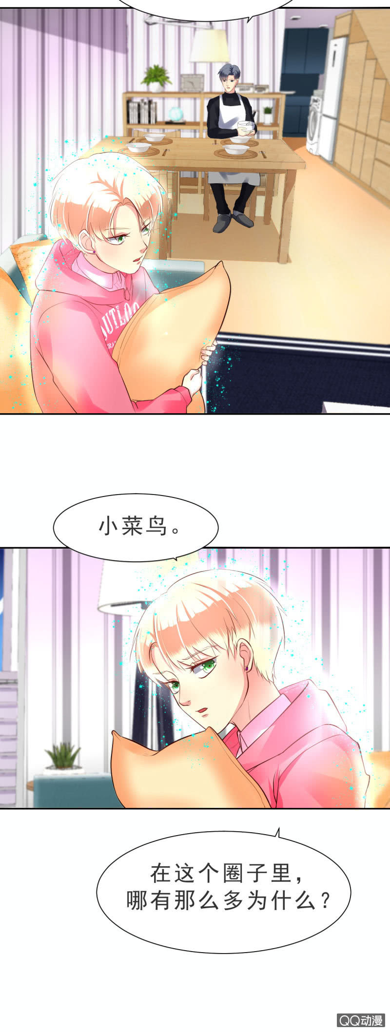 我和影帝前任的崽穿来了小说漫画,第八话1图