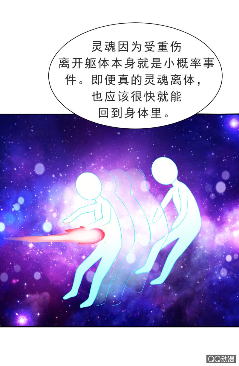 我和影帝谈了三年地下恋爱漫画,第六话1图