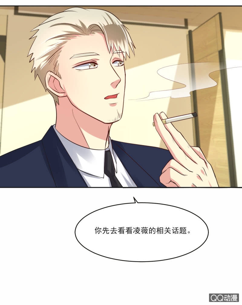 我和影帝前任的崽穿来了小说漫画,第11话1图