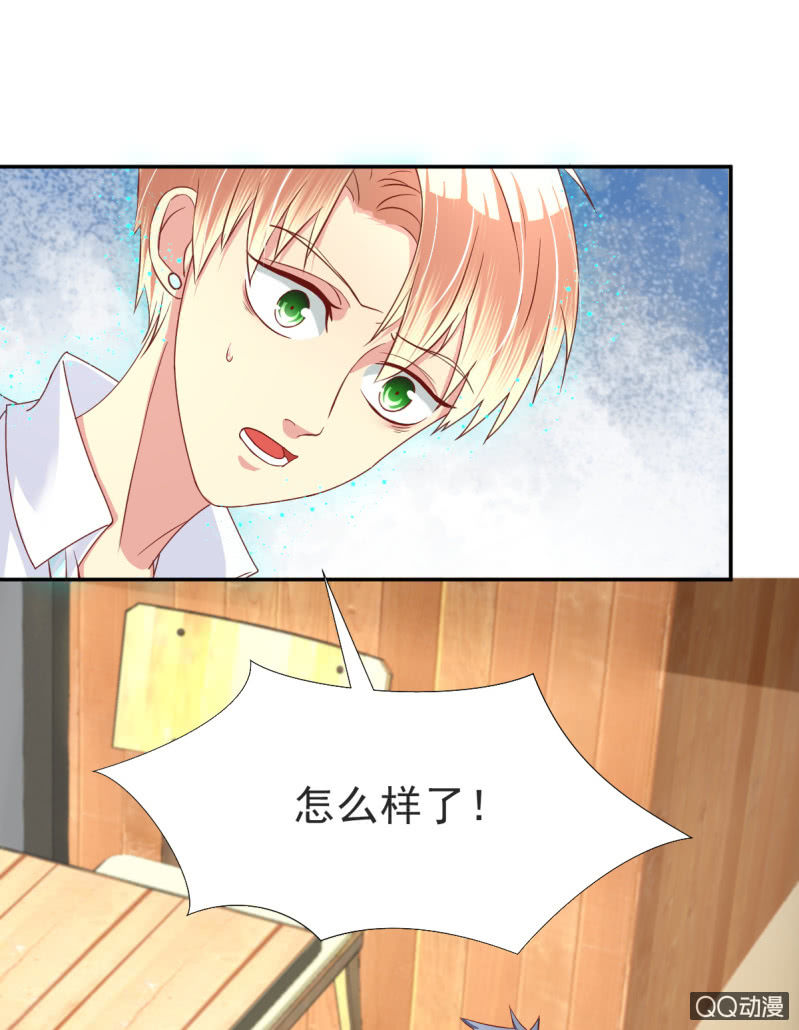 我和影帝谈了三年地下恋爱漫画,第17话 上1图