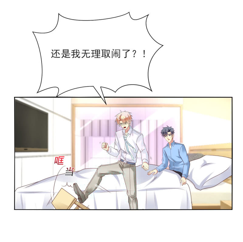 我和影帝前任的崽穿来了小说漫画,第19话2图