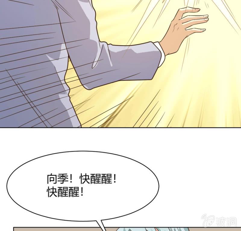 我和影帝谈了三年地下恋爱漫画,第二季30话 生死缠绕的命运1图