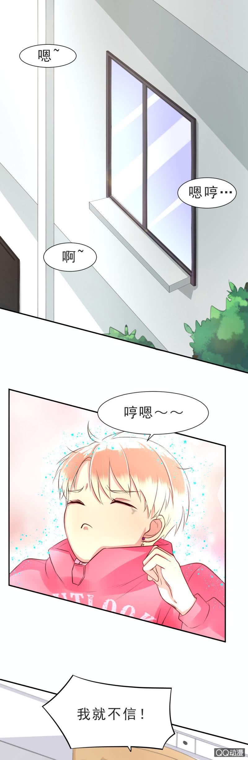 我和影帝前任的崽穿来了小说漫画,第八话2图
