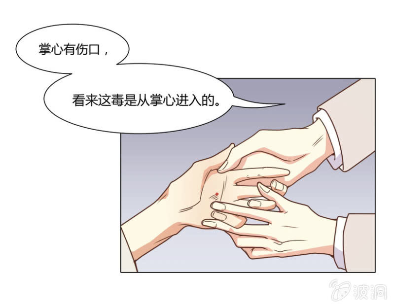 我和影帝谈了三年地下恋爱漫画,第二季28话 爱的毒药1图