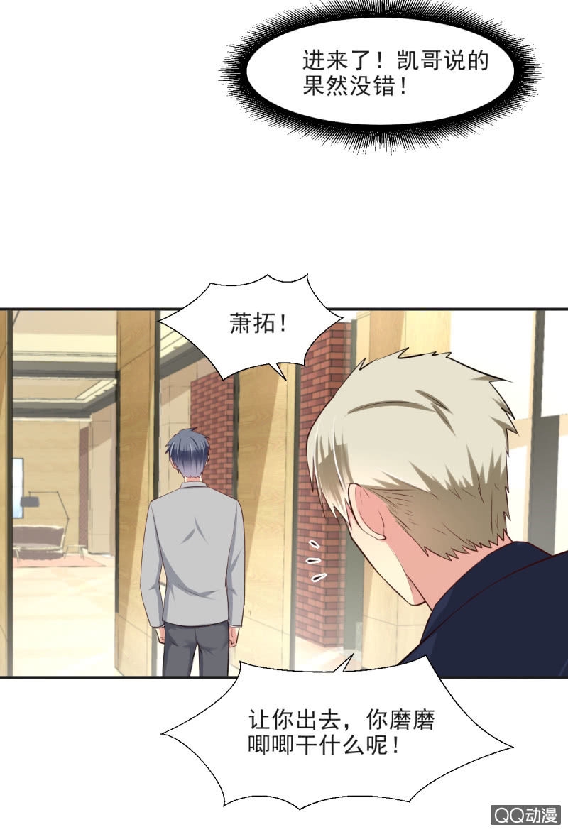 我和影帝前任的崽穿来了小说漫画,第12话2图