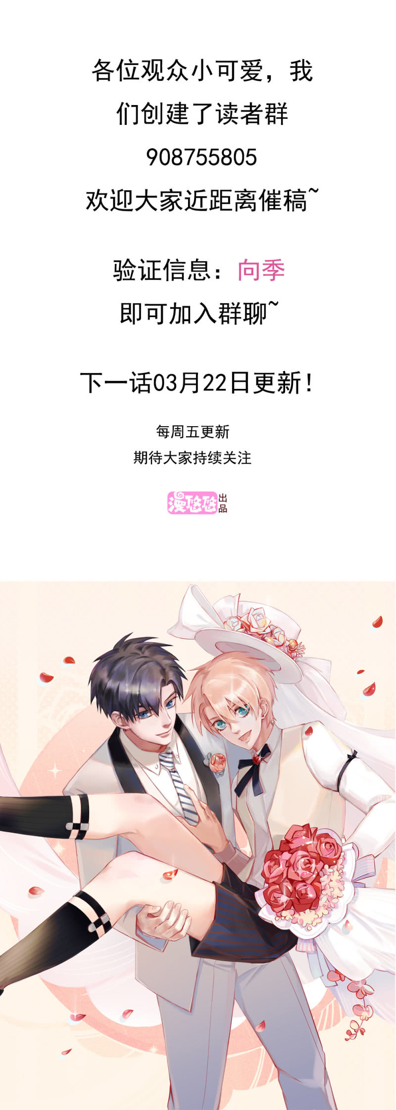 我和影帝谈了三年地下恋爱漫画,第二季07话 近距离接触2图